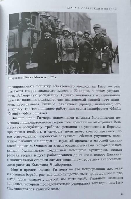 Фотография книги "Малофеев: Империя. Настоящее и будущее. Книга третья"