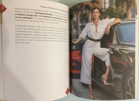 Фотография книги "Малолетова: Фабрика фитоняшек. Путь к телу и делу мечты"