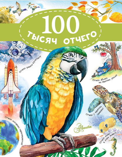 Обложка книги "Малов, Бобков: 100 тысяч отчего"