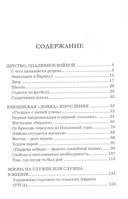 Фотография книги "Малов: "Время собирать камни…" (автобиографическая проза жизни)"