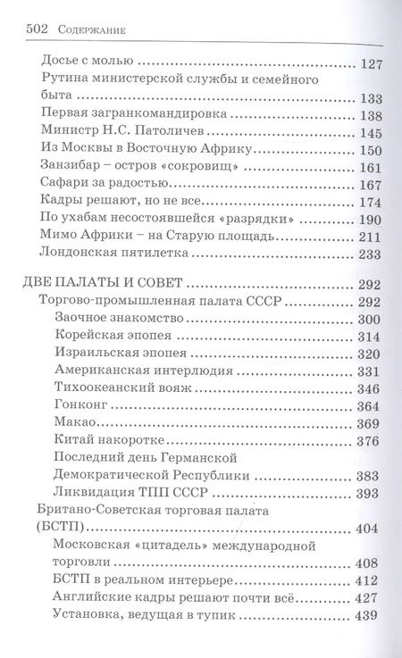 Фотография книги "Малов: "Время собирать камни…" (автобиографическая проза жизни)"
