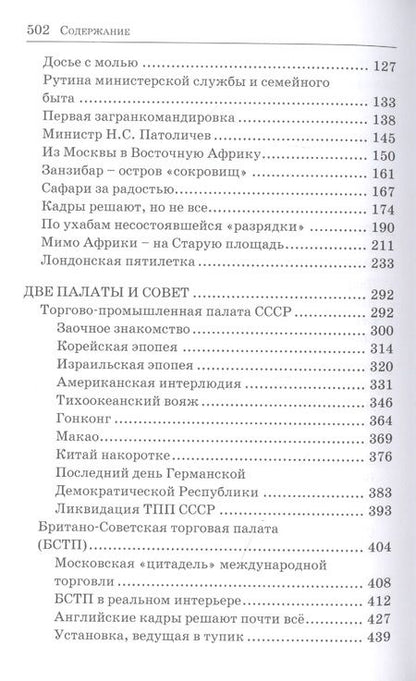 Фотография книги "Малов: "Время собирать камни…" (автобиографическая проза жизни)"