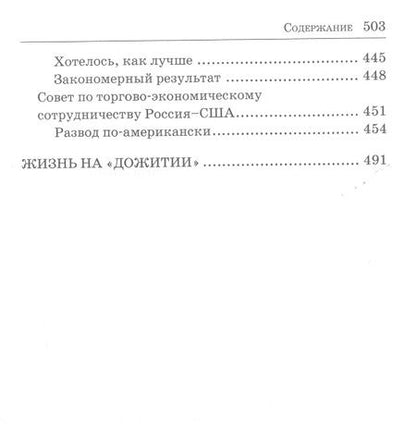 Фотография книги "Малов: "Время собирать камни…" (автобиографическая проза жизни)"