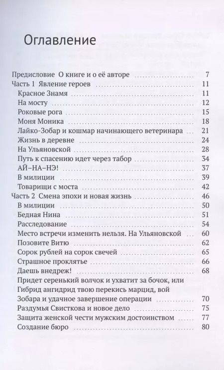 Фотография книги "Мальтина Аль-Самат: Гильдия юристов-аферистов-утопистов и прочих специалистов в рамках законов РФ. Бюро решения проблем"