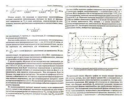 Фотография книги "Мальц, Мустафаев: Электротехника и электрические машины. Для студентов неэлектрических специальностей. Учебное пособие"