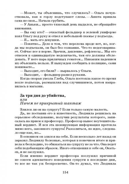 Фотография книги "Мальцев: Уймись, конопатая! Сборник экстремальной прозы"