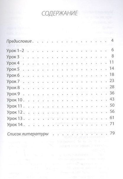 Фотография книги "Мальцева, Благая: Лексико-грамматический практикум к учебнику "Новый практический курс китайского языка""