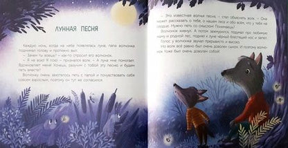 Фотография книги "Мальцева: Чай с росой и земляникой. Сказки"