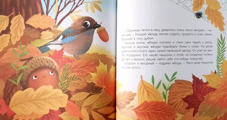 Фотография книги "Мальцева: Чай с росой и земляникой. Сказки"