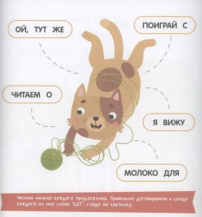 Фотография книги "Мальцева: ВОТ ТАК КОТ! Тексты-лесенки для первого чтения"