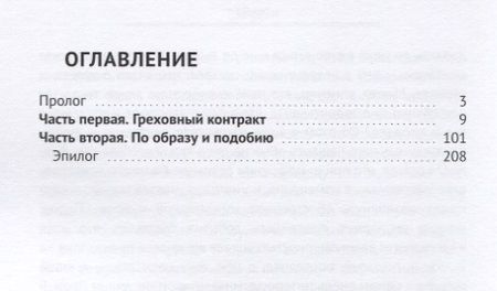 Фотография книги "Малу Страсть покинувшая пределы земного бытия (18+) (м) Линдэи"