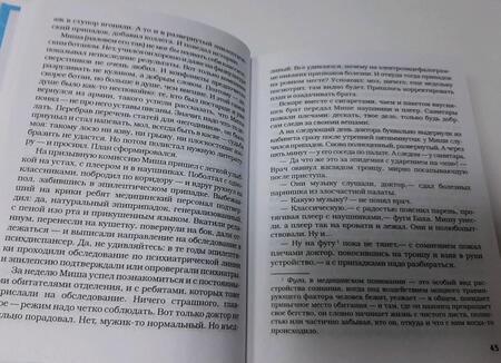 Фотография книги "Малявин: Палата на солнечной стороне. Новые байки добрых психиатров"