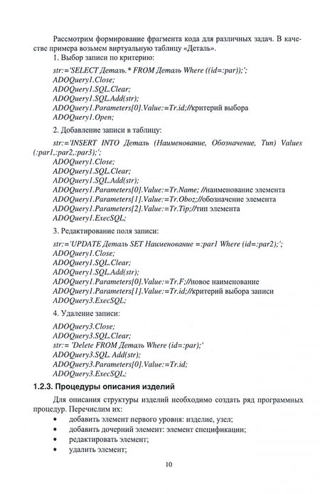 Фотография книги "Малюга: Алгоритмизация проектирования технологических процессов"
