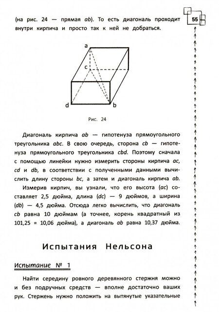 Фотография книги "Малютин: Побег из тюрьмы. Приключенческий квест"