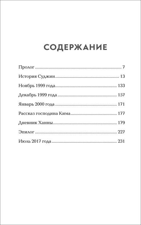 Фотография книги "Мама, я должна была тебе сказать…: роман"
