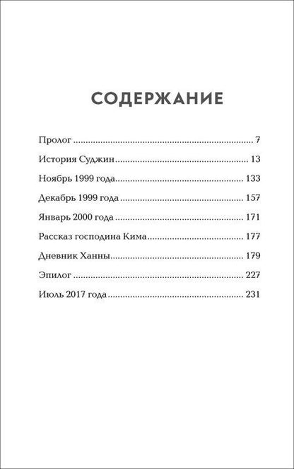 Фотография книги "Мама, я должна была тебе сказать…: роман"