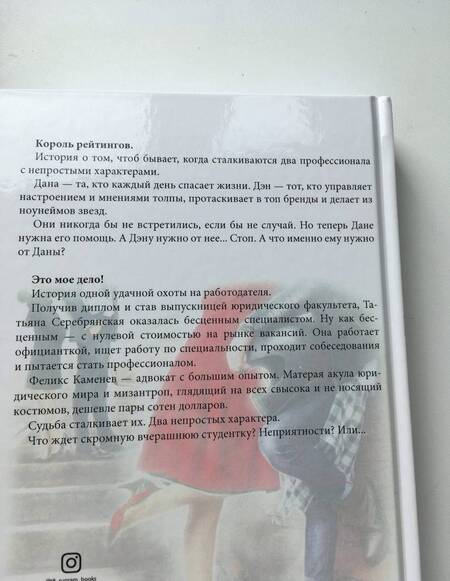 Фотография книги "Мамаева: Король рейтингов. Это мое дело!"