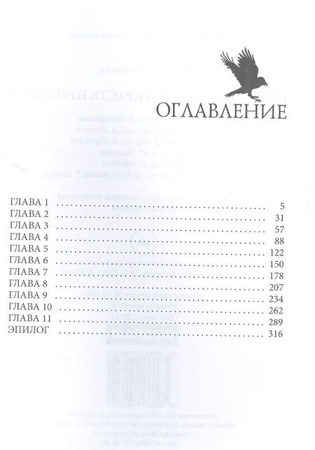 Фотография книги "Мамаева: Попасть в отбор, украсть проклятье"