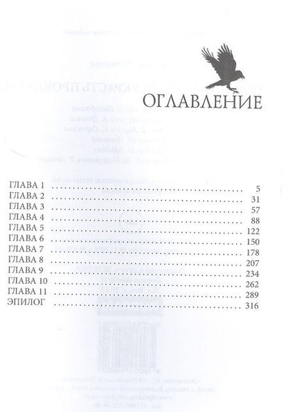 Фотография книги "Мамаева: Попасть в отбор, украсть проклятье"