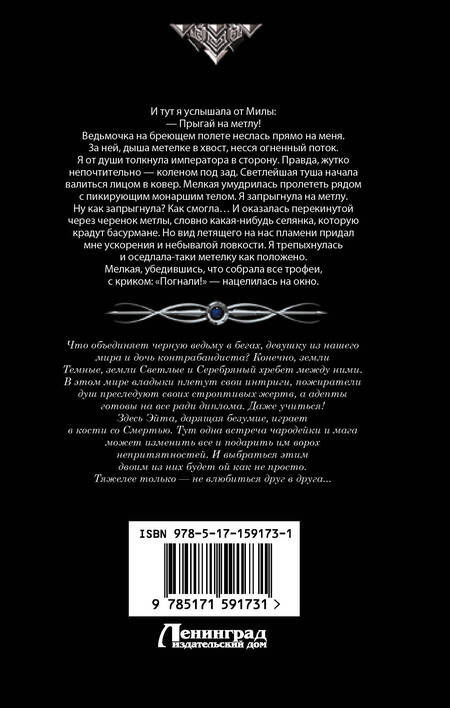 Фотография книги "Мамаева: Светлые и Темные"