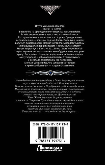 Фотография книги "Мамаева: Светлые и Темные"