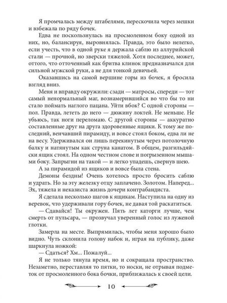 Фотография книги "Мамаева: В военную академию требуются…"