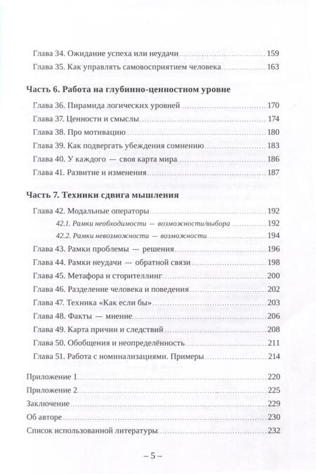 Фотография книги "Мамаева Елена: Развивающее наставничество. Практическое пособие для руководителей"