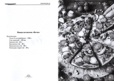 Фотография книги "MAMAGALA: Дзен с тобой"