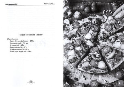 Фотография книги "MAMAGALA: Дзен с тобой"