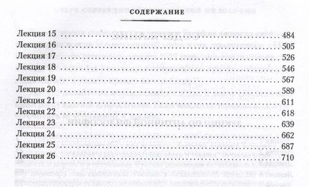 Фотография книги "Мамардашвили: Лекции по античной философии. Очерк современной европейской философии"