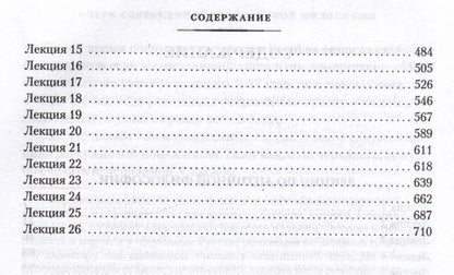Фотография книги "Мамардашвили: Лекции по античной философии. Очерк современной европейской философии"
