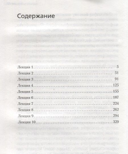 Фотография книги "Мамардашвили: Вильнюсские лекции по социальной философии. Опыт физической метафизики"