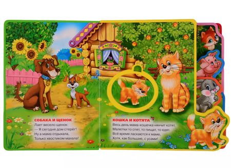 Фотография книги "Мамы и малыши."
