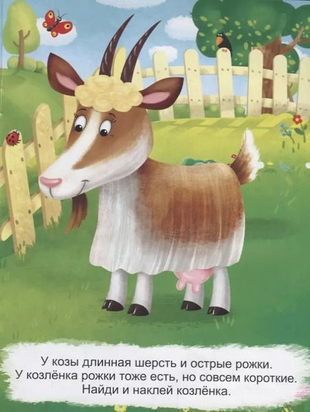 Фотография книги "Мамы и малыши. Где мой цыпленок?"