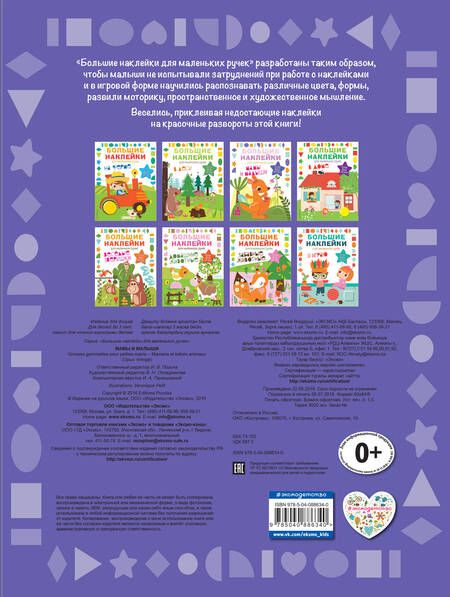 Фотография книги "Мамы и малыши"