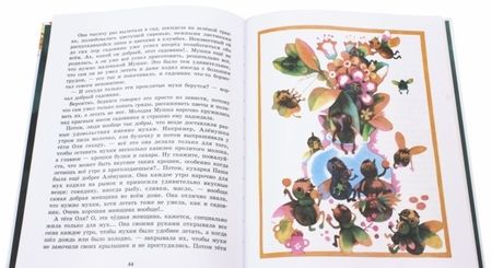 Фотография книги "Мамин-Сибиряк: Аленушкины сказки"