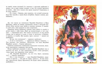 Фотография книги "Мамин-Сибиряк: Аленушкины сказки"