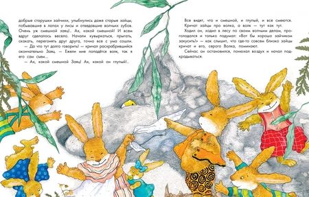 Фотография книги "Мамин-Сибиряк: Алёнушкины сказки"