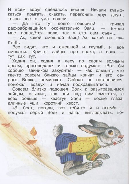 Фотография книги "Мамин-Сибиряк: Алёнушкины сказки"