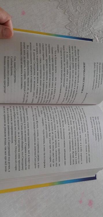 Фотография книги "Мамин-Сибиряк, Барто, Зощенко: Полная хрестоматия для 1-4 классов"