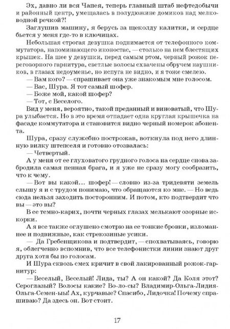 Фотография книги "Мамин: Крохальский серпантин. Законы совместного плавания"