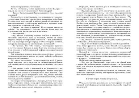 Фотография книги "Мамин: Валеркина любовь. Златые горы"