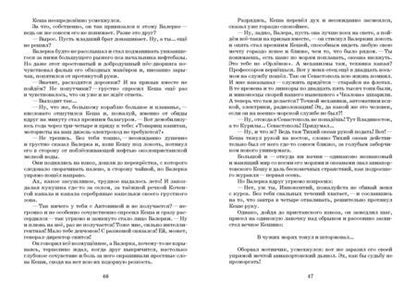 Фотография книги "Мамин: Валеркина любовь. Златые горы"
