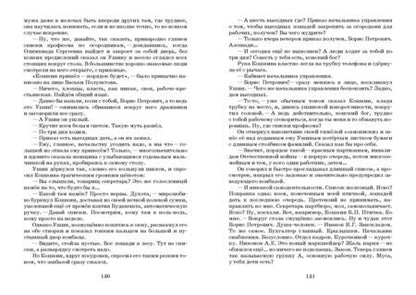 Фотография книги "Мамин: Валеркина любовь. Златые горы"