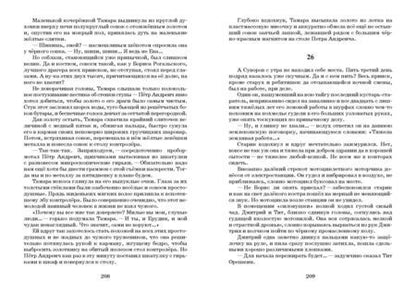Фотография книги "Мамин: Валеркина любовь. Златые горы"