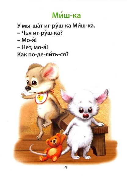 Фотография книги "Мамины рассказы"