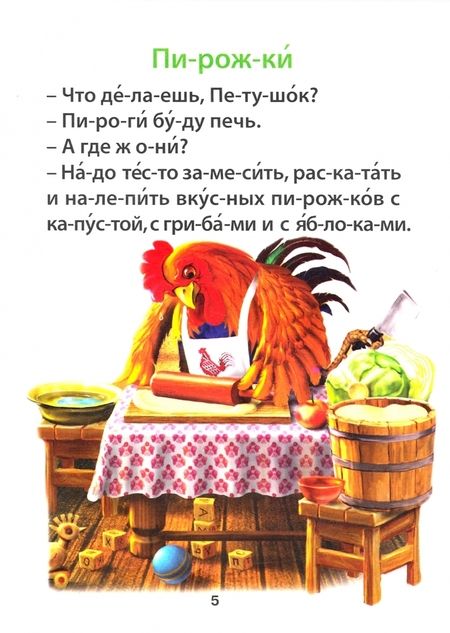 Фотография книги "Мамины рассказы"