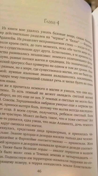 Фотография книги "Мамлеева: Беременна по обмену"