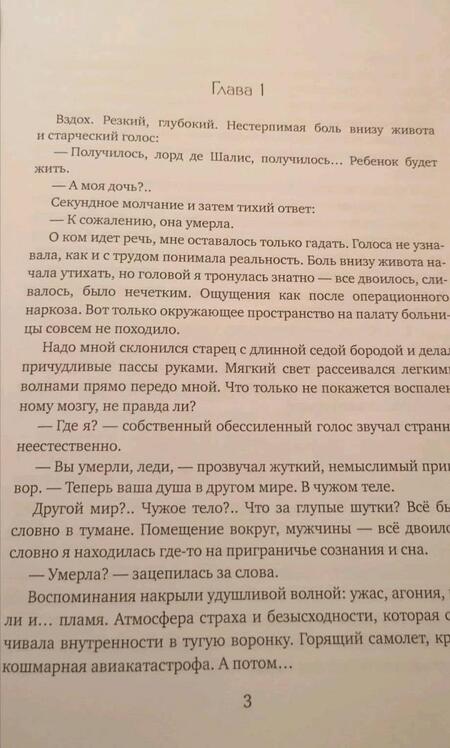 Фотография книги "Мамлеева: Беременна по обмену"