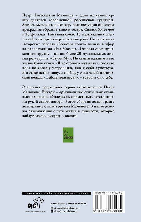 Фотография книги "Мамонов: Ясность"